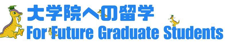 Gateway to Hokudai Leadership